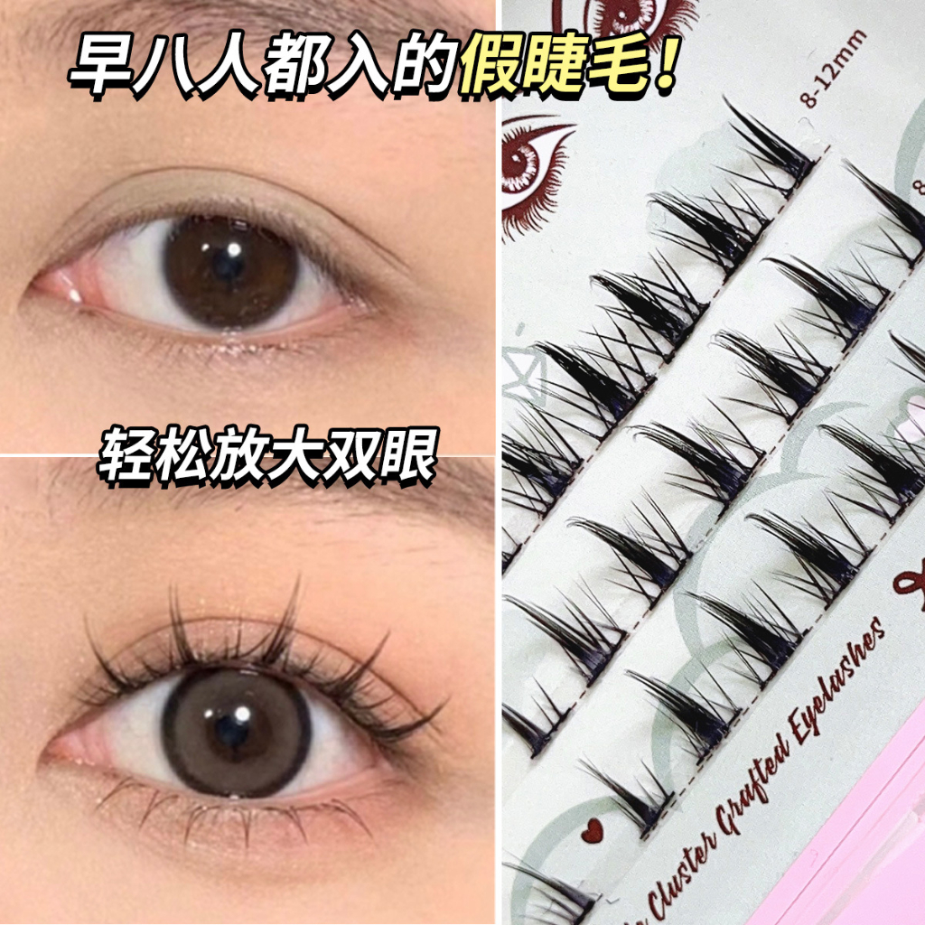 Jonbos Lông Mi Giả Đơn Trang Điểm Tự Nhiên Hình Hoa Hướng Dương   娇泊丝假睫毛