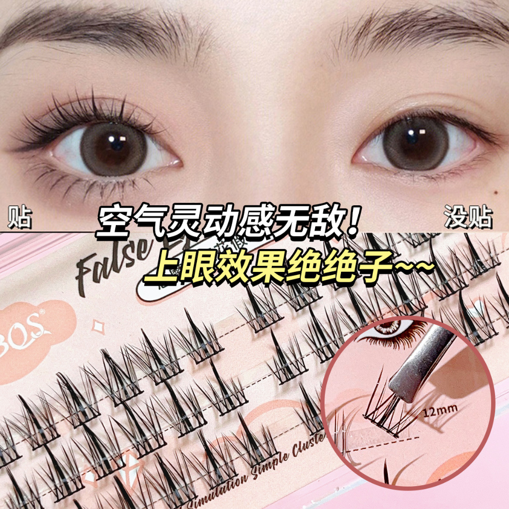 Jonbos Lông Mi Giả Đơn Trang Điểm Tự Nhiên Hình Hoa Hướng Dương   娇泊丝假睫毛