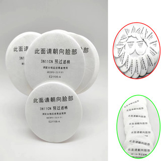 Set 100 Tấm Lọc cotton 3N11 3N12 3200 3N11 Chuyên Dụng Cho Máy Phun Sơn