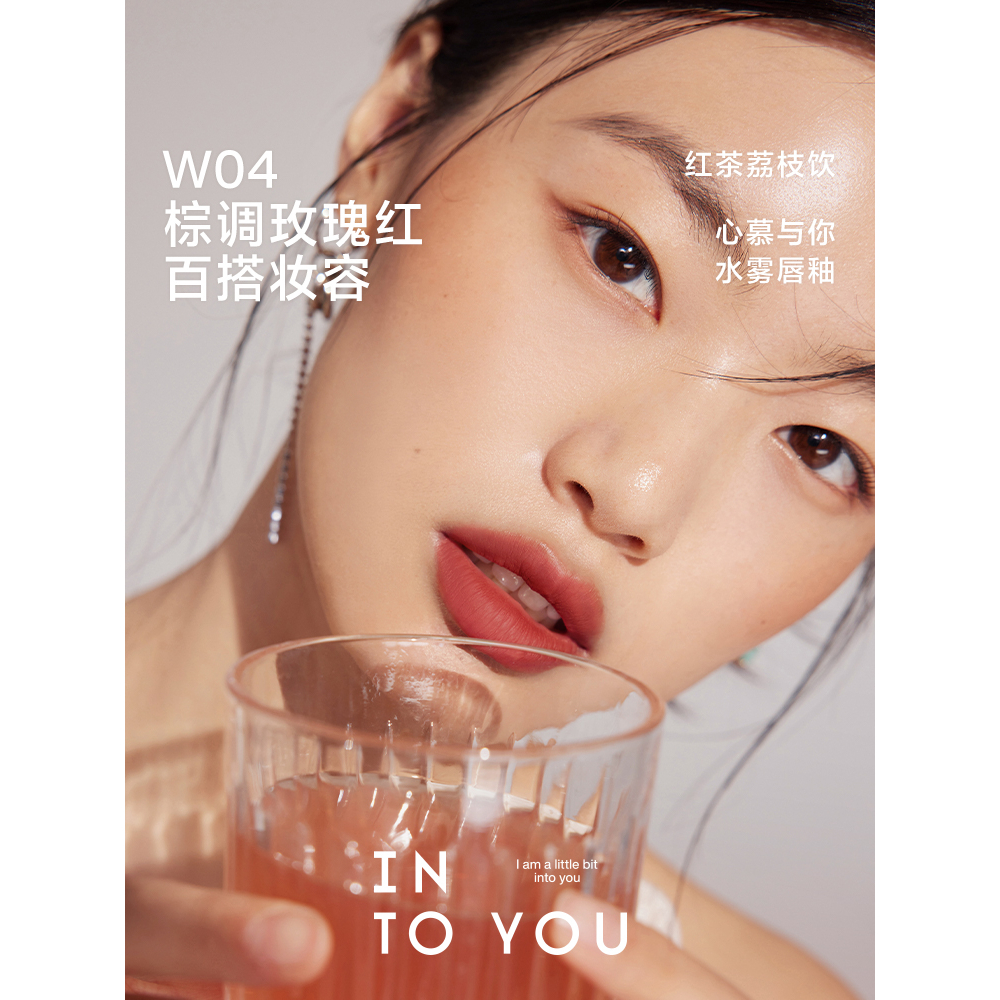 INTO  YOU  Son Kem Màu Nhung Lì Tạo Hiệu Ứng Sương Mù