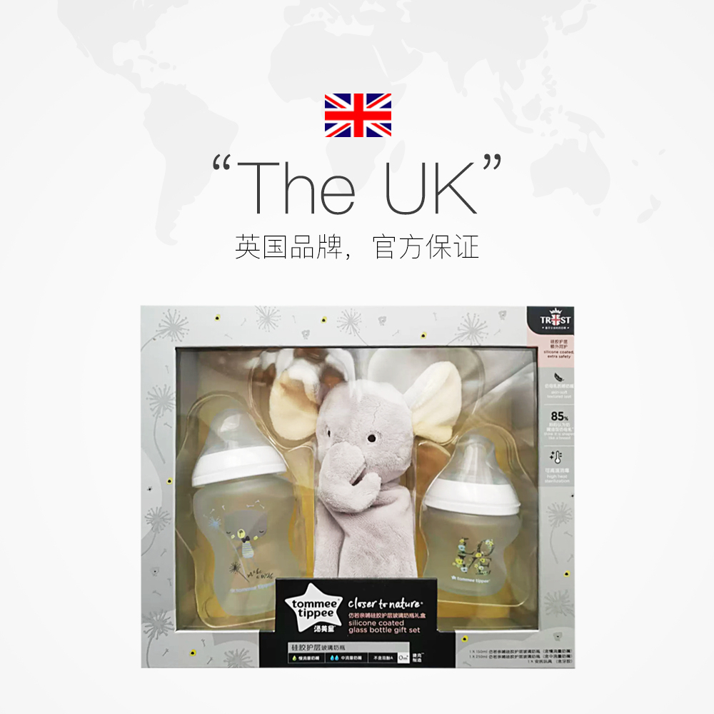 TOMMEE TIPPEE Bình Sữa Thủy Tinh Tráng Gương Silicone Dung Tích 150ml / 250ml