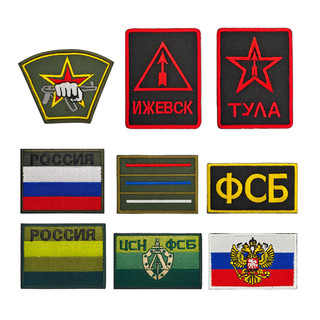 Sticker ủi thêu hình cờ các nước nga
