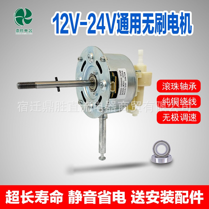 Động Cơ Quạt Năng Lượng Mặt Trời 12v 24V DC Kèm Full Bộ Đầy Đủ