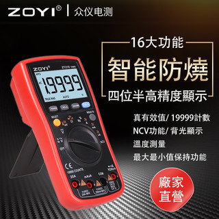 Zhongyi ZT-219 19999 Đếm kỹ thuật số chống cháy True RMS Đồng hồ đo điện áp ba lần sử dụng