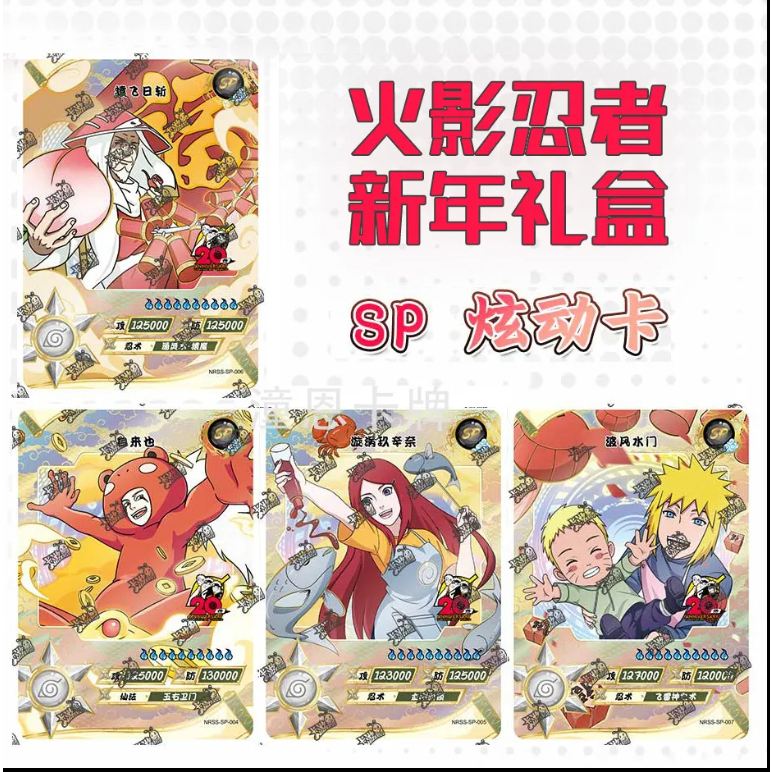 Hộp Quà Kỷ Niệm 20 Năm Mới 2023 Hình Naruto Thẻ