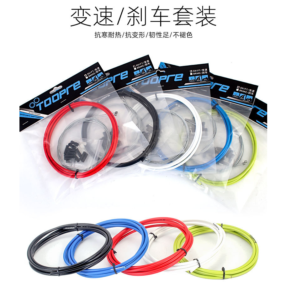 Bicycle brake conduit set shift core cap wire tube cap inner wire brake line cycling accessories