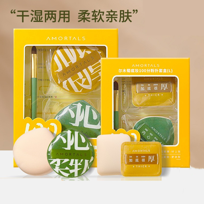 Set 100 Bông Phấn Trang Điểm Nhiều Màu Sắc AMORTALS  XL