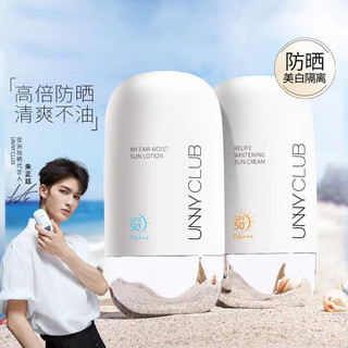 [Hàng mới về] Kem chống nắng UNNY CLUB SPF50+ chống tia UV dưỡng ẩm  Nội Địa Trung
