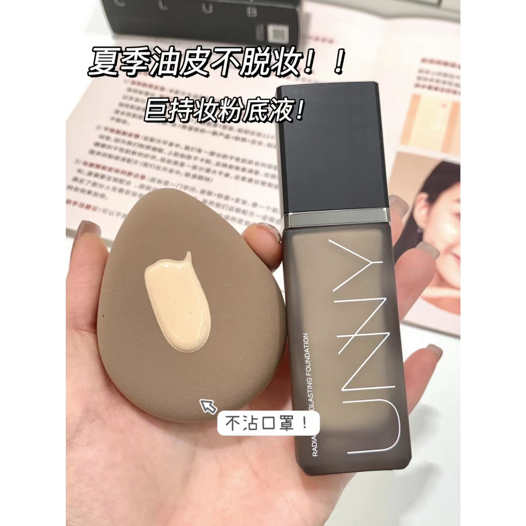 Kem Nền Che Khuyết Điểm Dạng Lỏng Kiểm Soát Dầu Lâu Trôi Không Nhòe