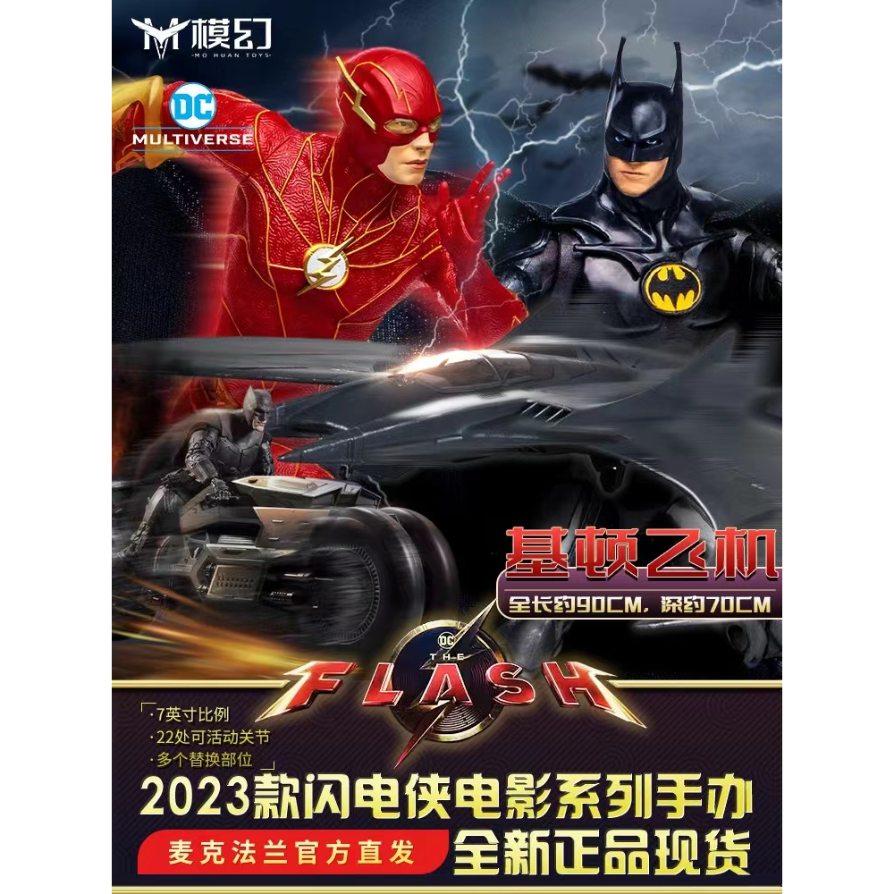Quà Tặng Phát Sáng Trong Phim DC Flash Batman Cho Bạn Trai