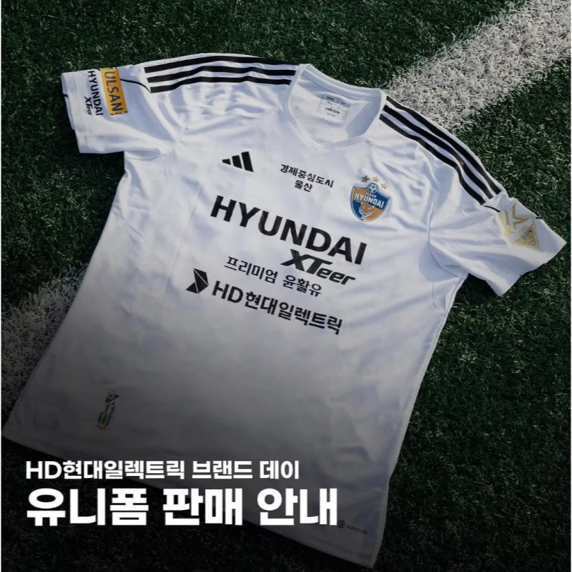 New 2023 2024 ulsan hyundai fc người hâm mộ sân nhà và sân khách phiên bản áo bóng đá