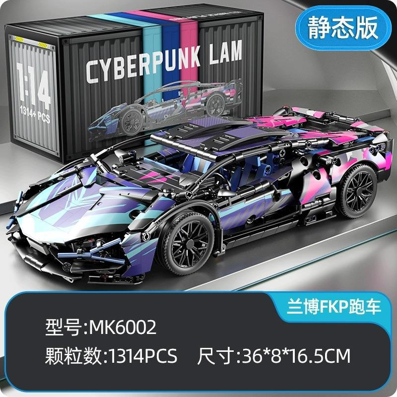 Bộ 1314 Mô Hình Lego Lắp Ráp Xe Hơi Thể Thao Cyber Punk Vui Nhộn Cho Bé