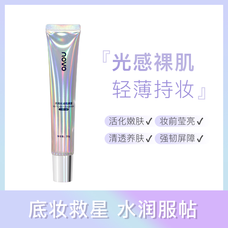 Kem Nền BB Che Khuyết Điểm Dưỡng Ẩm Lâu Trôi Làm Trắng Da NOVO NO.5971