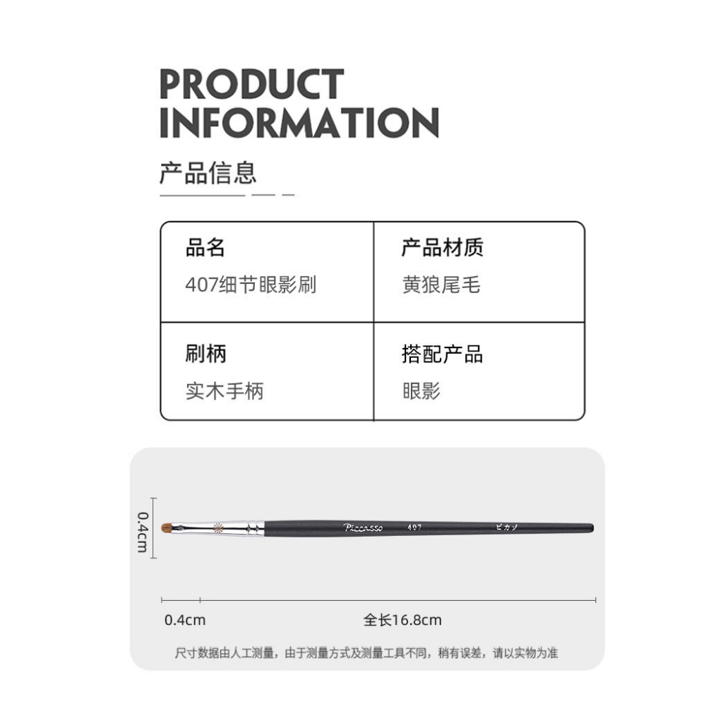 Cọ Trang Điểm Mắt Sợi Tơ Picasso 407