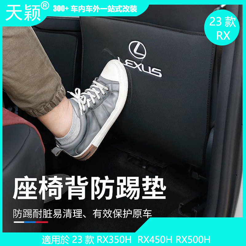 Miếng Dán Bảo Vệ Chống Va Chạm Trang Trí Nội Thất Xe Hơi Lexus RX350H RX450H RX500H Lexus 23