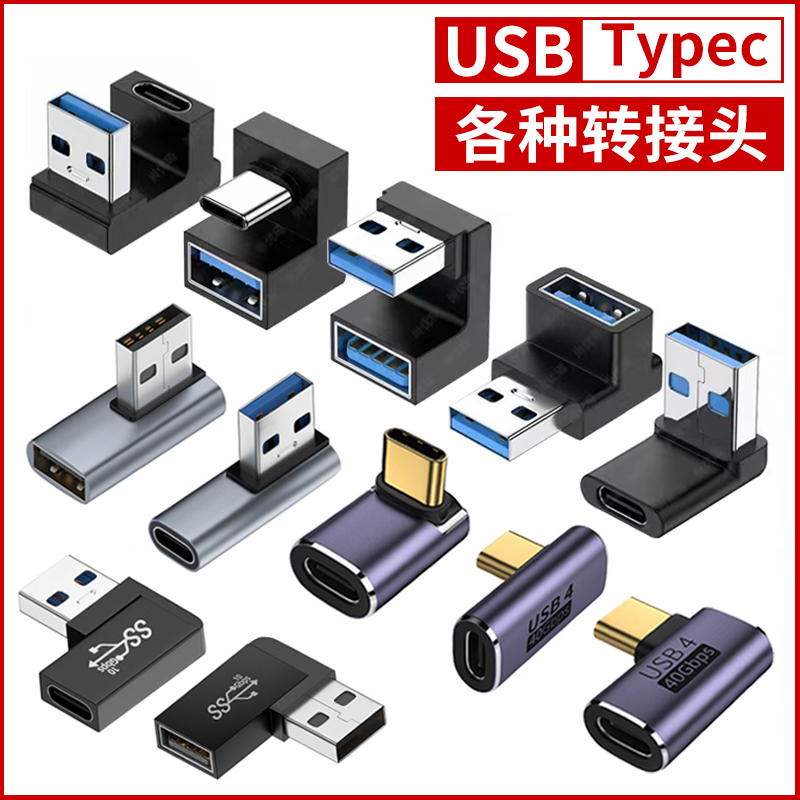 Dây Cáp Chuyển Đổi usb Type C Đầu Đực Sang Đầu Cái Góc 90 Độ Chữ u 34pd Chuyên Dụng Cho Điện Thoại / Máy Tính Bảng / laptop