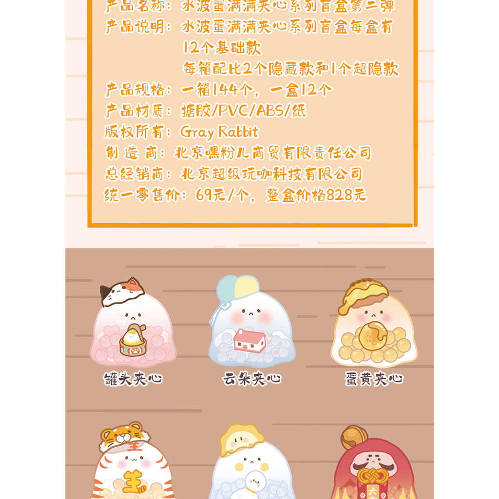 Set 2 Hộp Trứng Búp Bê Anime Dễ Thương Dùng Trang Trí