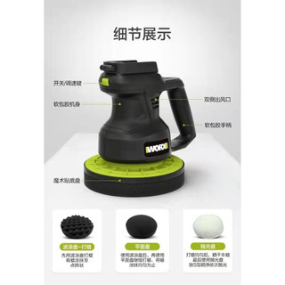 Máy đánh bóng xe hơi không dây worx worx worx wu858