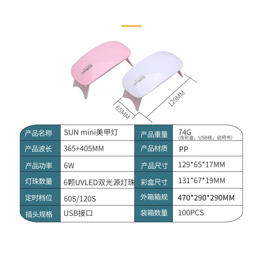 Máy sấy khô sơn móng tay bằng tia UV 6W có cổng sạc USB