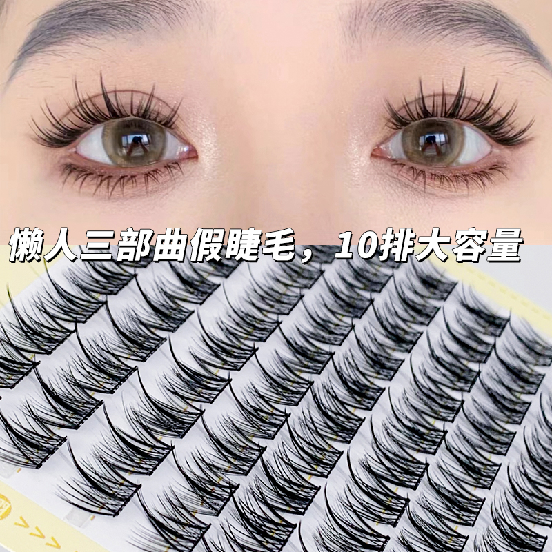 Xixi Cặp Lông Mi Giả Màu Đen Tự Nhiên Giày Thể Thao GJ-3666 Thời Trang Năng Động