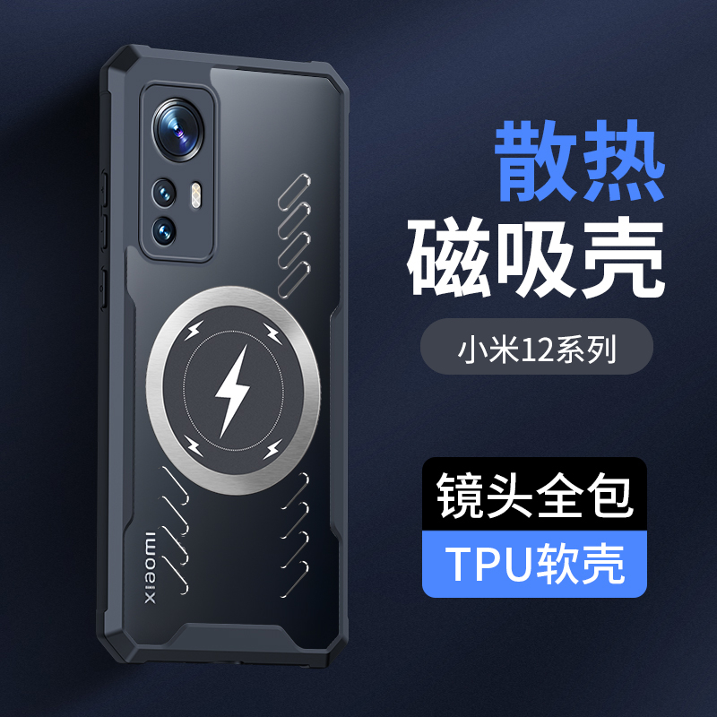 Ốp Điện Thoại Nam Châm Làm Mát Chống Sốc Dành Cho Xiaomi Mi 12 Pro 12S Ultra