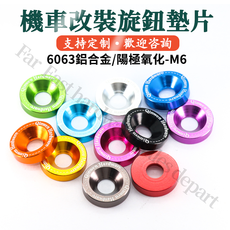 Vòng Đệm Hợp Kim Nhôm M6 Màu Chuyên Dụng Cho Biển Số Xe Hơi