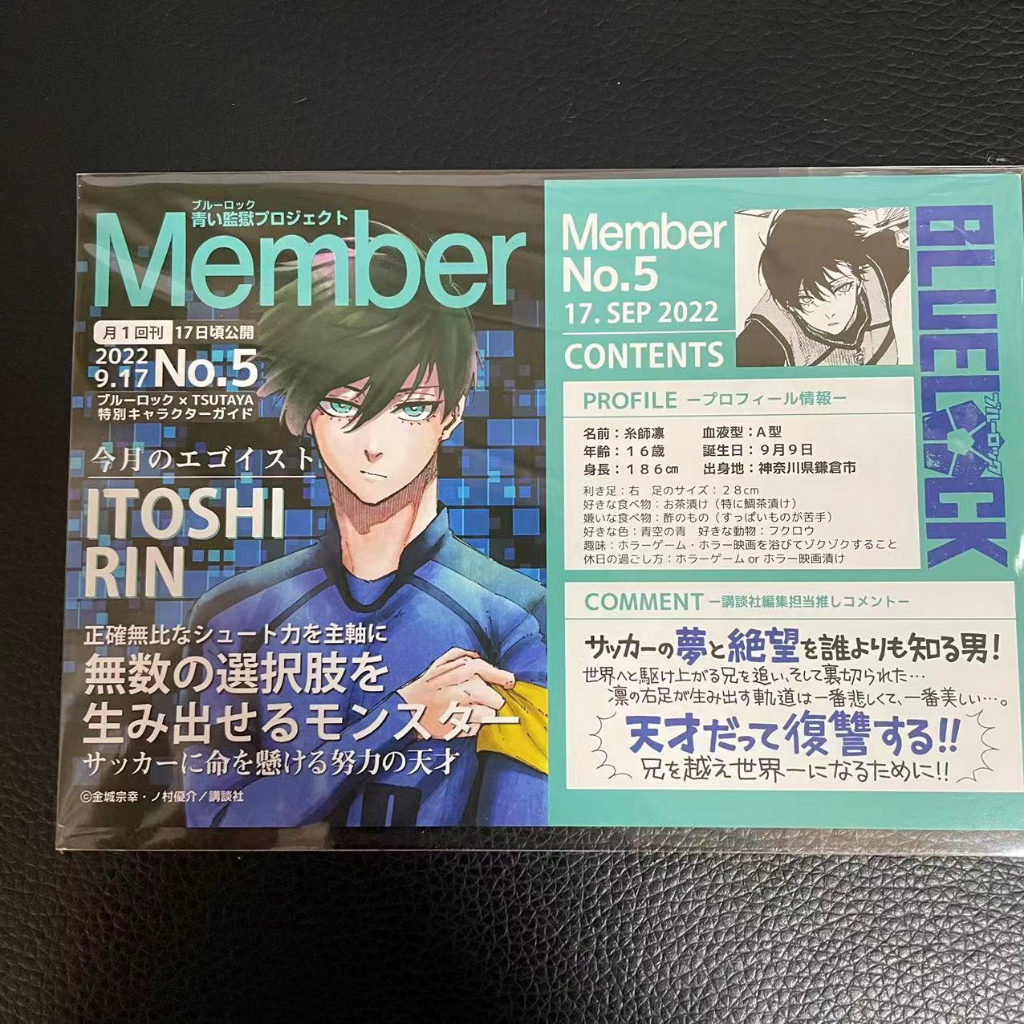 BLUE LOCK Goods Hàng Khóa Màu Xanh Lam