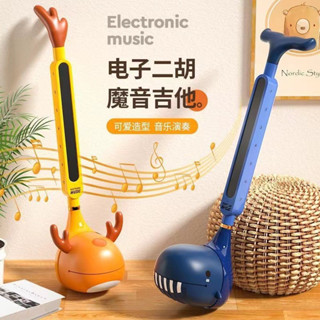 HYG Toys Đồ Chơi Đàn Ghita Điện Tử Đa Năng Hình Động Vật Dễ Thương Cho Bé