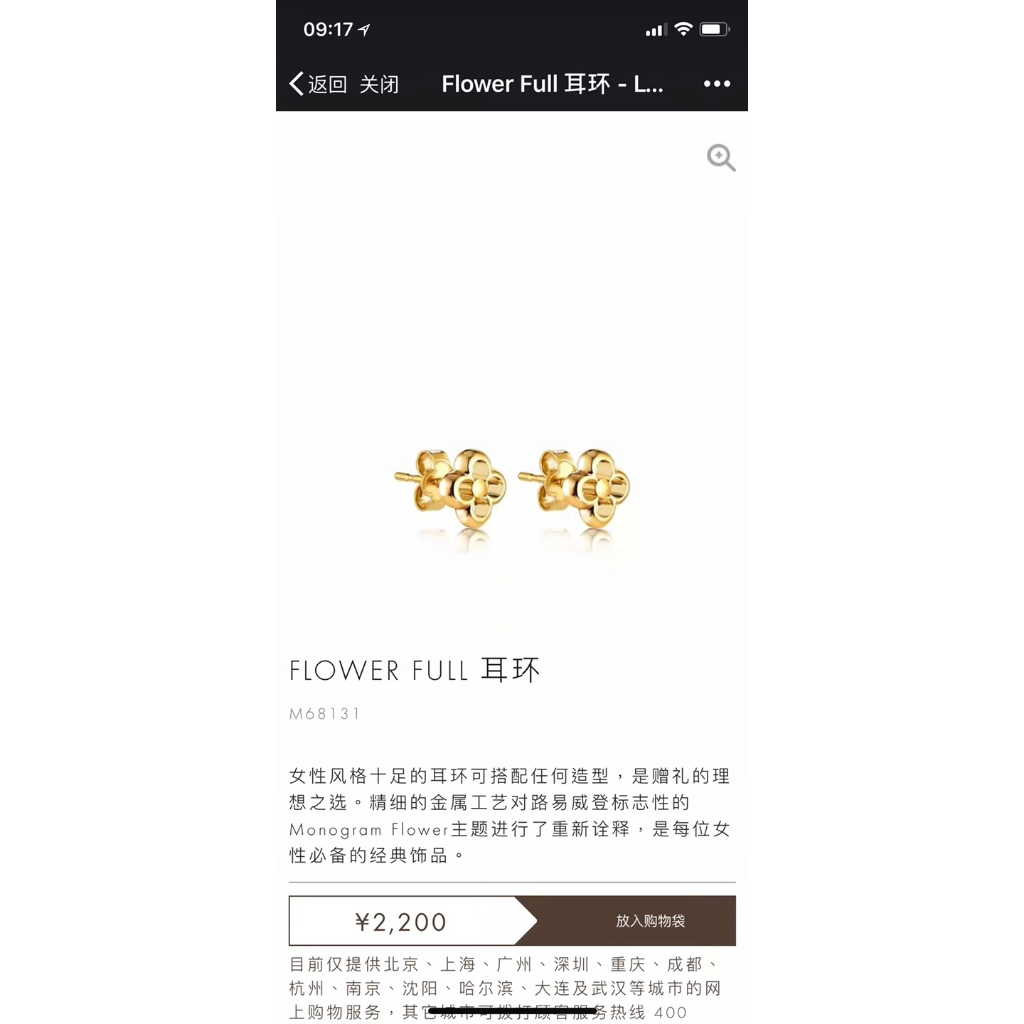 Bông Tai Hình Hoa Và Chữ Phong Cách Cổ Điển Thời Trang 2023