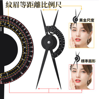 Thước đo khoảng cách xăm lông mày ba điểm tiện dụng