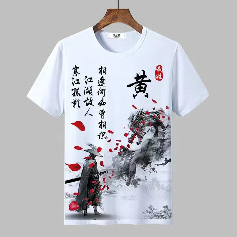 Áo Thun Ngắn Tay Form Rộng Phong Cách Trung Quốc Dành Cho Nam