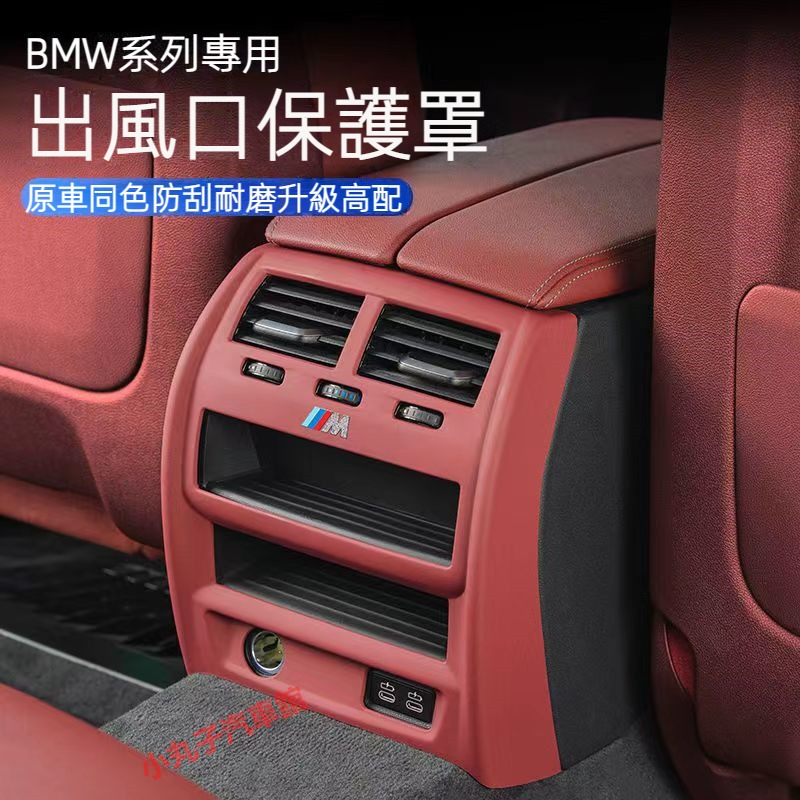 BMW Màu Xe Ô Tô Phía Sau Xả Khí Ổ Cắm Bảo Vệ Vỏ Trang Trí F48 F30 F32 G20 G30 X1 X3 X5 BMW Kick Cove