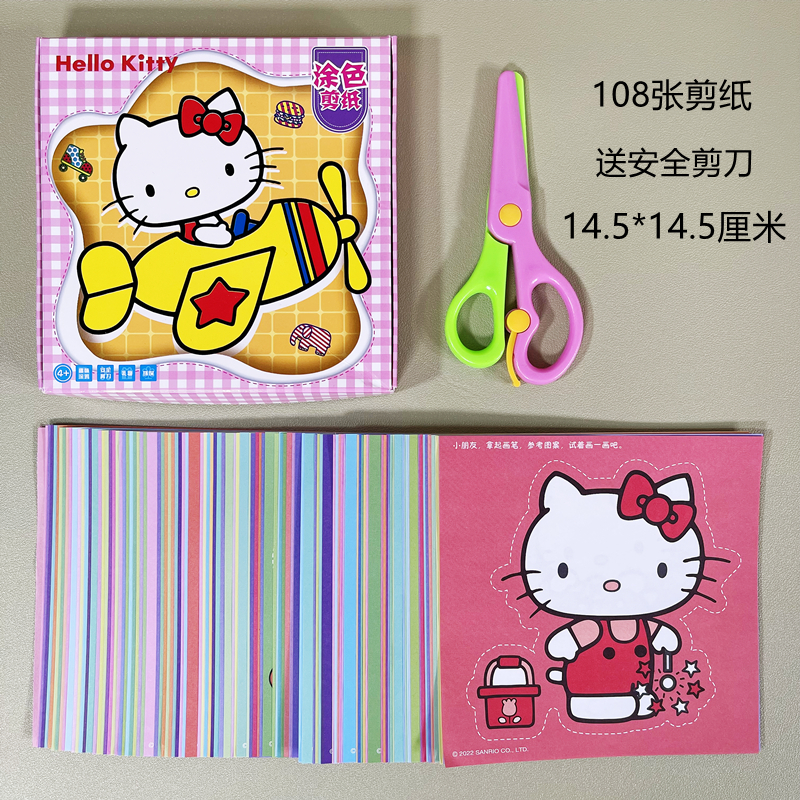 Bộ cắt giấy thủ công 108 tờ và 1 kéo - Cắt giấy cho bé 108 , Công chúa Disney Nhiều mẫu，Luyện cho bé sự khéo tay và sáng tạo