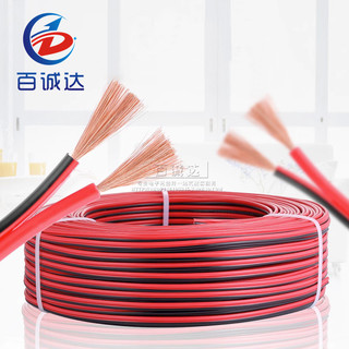 Cáp loa dây nguồn LED 2 lõi đồng nguyên chất màu đỏ và đen