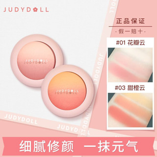Judydoll Phấn Má Hồng Màu Cam gradient Đào Trắng Da Hoàng Hôn Tự Nhiên Cho Học Sinh