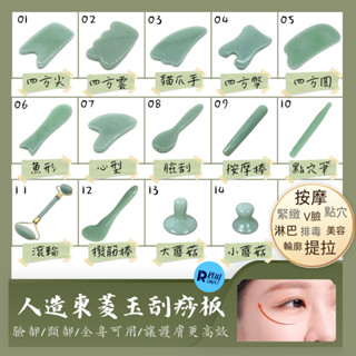 Dụng Cụ Cạo Sắc Mát Xa Mặt Đá Đông Linh Ngọc Nhân Tạo|Mát Xa Mắt|Cạo Sắc Ngọc|Cạo Sắc Đá