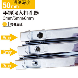 Dụng Cụ Đục Lỗ Giấy 3mm / 6mm / 8mm
