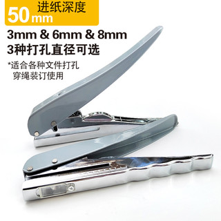 Dụng Cụ Đục Lỗ Giấy 3mm / 6mm / 8mm