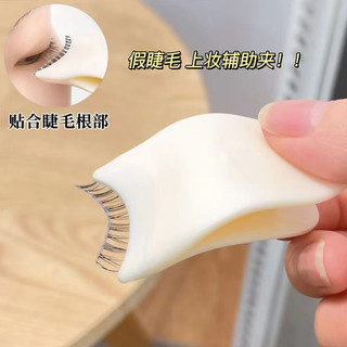Kẹp bấm làm cong lông mi tiện dụng
