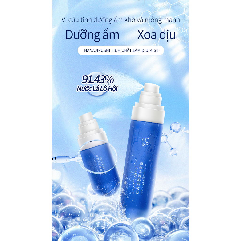 HANAJIRUSHI Tinh Chất Chăm Sóc Da Chiết Xuất Từ Lô Hội 45ml / 100ml công thức khan 91.43% nước lá nha đam