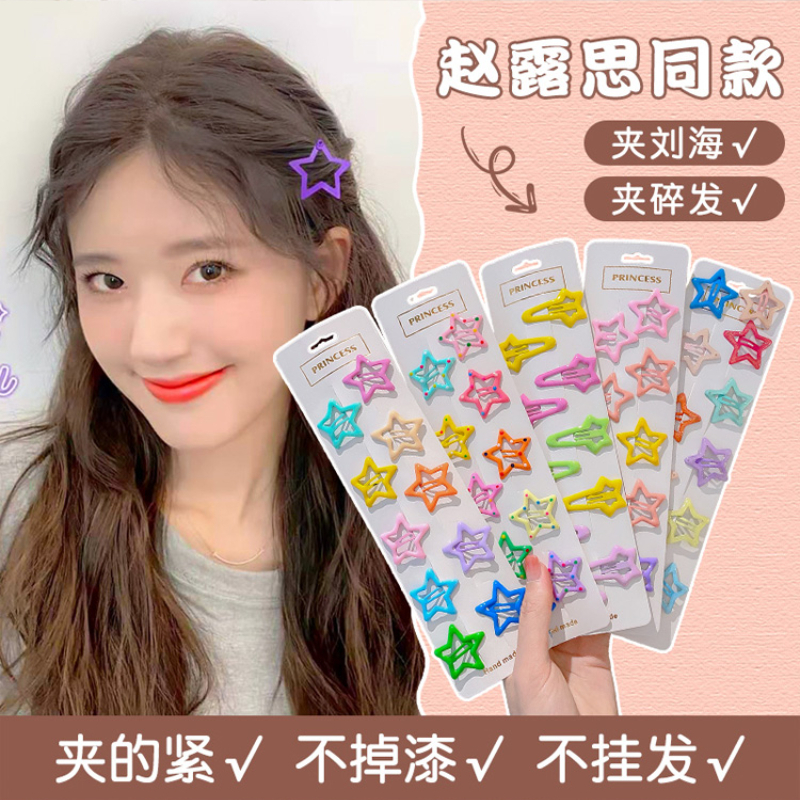 Bộ Kẹp Tóc Mái Bằng Nhựa Đính Ngôi Sao Nhiều Màu Dễ Thương Cho Nữ
