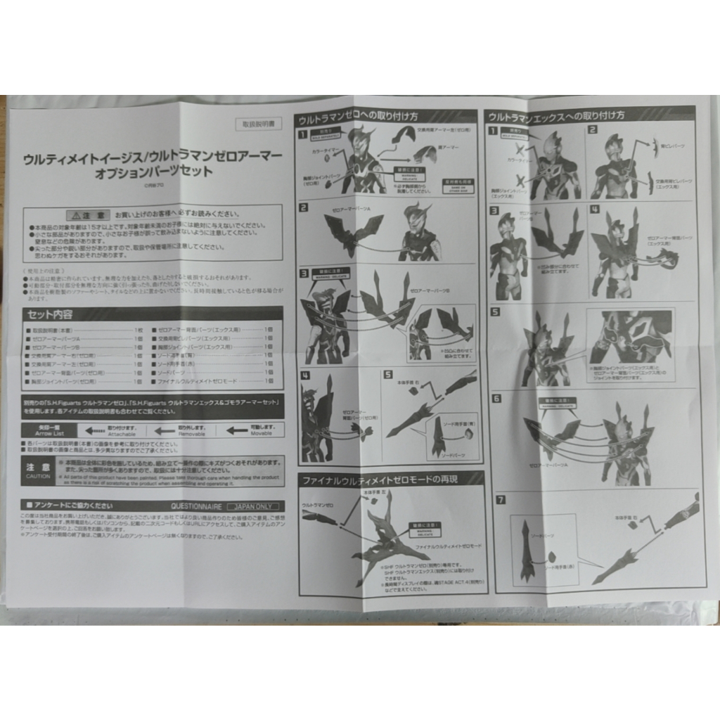 S.h.figuarts Bộ Phụ Kiện Áo Giáp Tùy Chỉnh Cho SHF Ultmate Aegis / Ultraman Zero