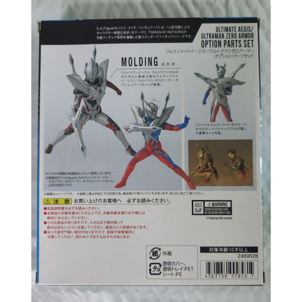 S.h.figuarts Bộ Phận Giáp Bảo Vệ Tùy Chọn SHF Ultmate Aegis / Ultraman Zero