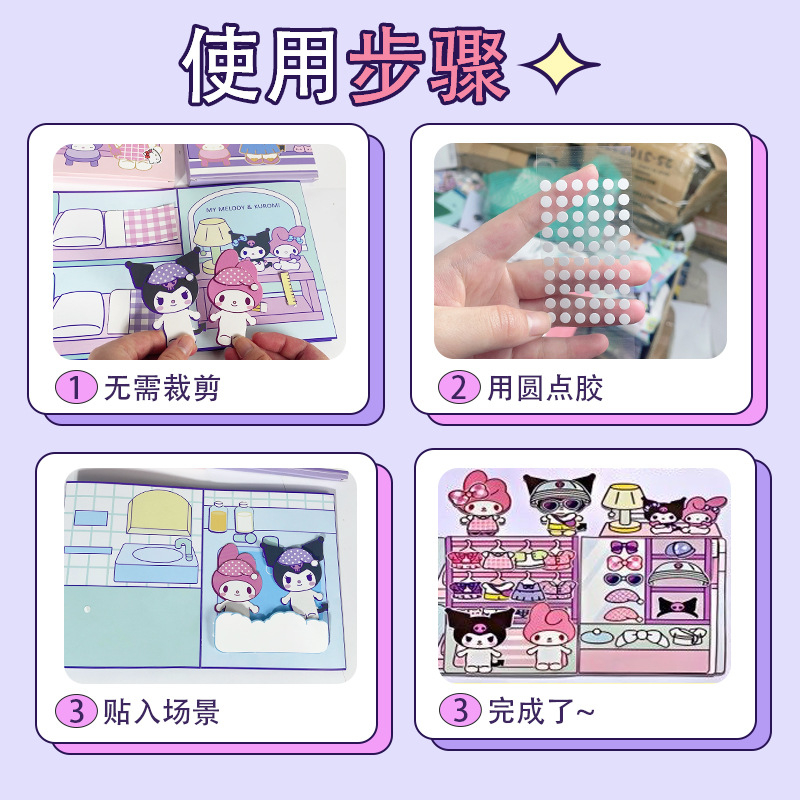 Sanrio quiet book kuromi melody sticker book đồ chơi giải nén dành cho trẻ em handmade diy semi-finished product material sg090