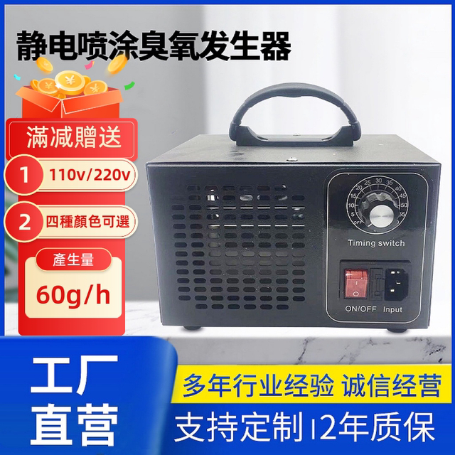 110v / 220v] Ozone [60g / h| Máy tạo Ozonator O3 60g Máy lọc không khí di động Mla8 [/ h| 110v / 220