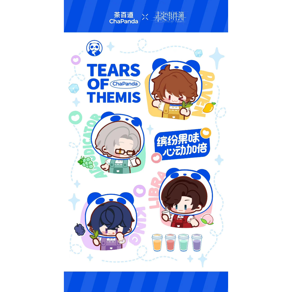 Tears of Themis x ChaPanDa Postcard Cup Holder Bưu Thiếp Hình Quyển Sách Sự Kiện Chưa Hoàn Thành x Trà Trăm Dao