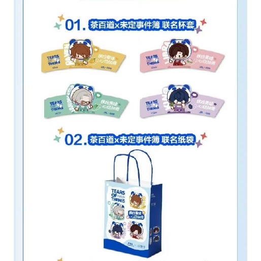 Tears of Themis x ChaPanDa Postcard Cup Holder Bưu Thiếp Hình Quyển Sách Sự Kiện Chưa Hoàn Thành x Trà Trăm Dao