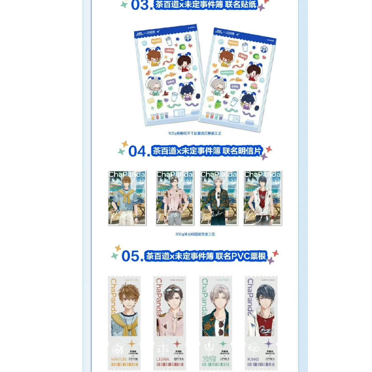 Tears of Themis x ChaPanDa Postcard Cup Holder Bưu Thiếp Hình Quyển Sách Sự Kiện Chưa Hoàn Thành x Trà Trăm Dao