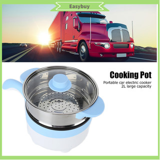 ▲nồi điện đa năng 24v 2l bằng thép không gỉ chống dính kèm hấp