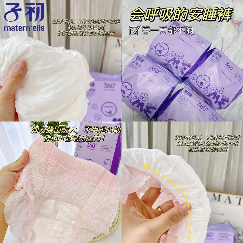 Zichu Bộ 6 Khăn Ăn Vệ Sinh Nhẹ Nhàng Chống Rò Rỉ Thân Thiện Với Da Khô Thoáng Thoải Mái Cho Mẹ Bầu Vào Ban Đêm